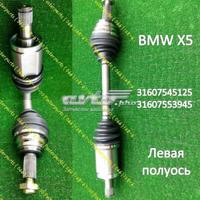 Деталь bmw 31607553945