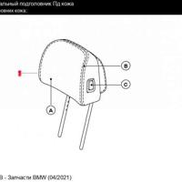 bmw 52107972084