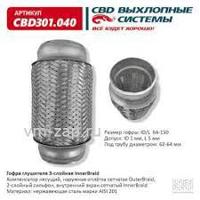 Деталь cbd 64150