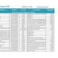 clevite 6012109