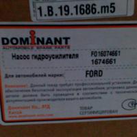 Деталь dominant 1674661