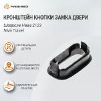 Деталь eslgroup 8200052312