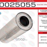 Деталь euroex 10023055