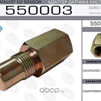 Деталь euroex 550003