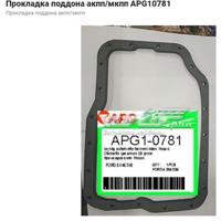 Деталь ford 3044026