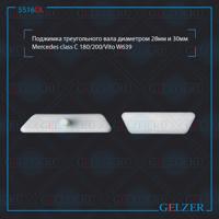 Деталь gelzer 5516dl