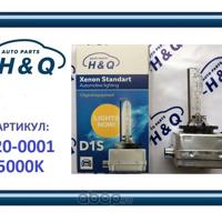 h&q 1200001