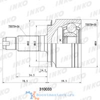 Деталь inko 310033