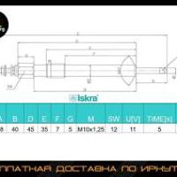 Деталь iskra 11721444