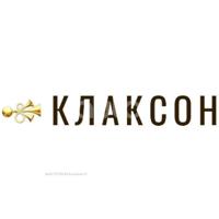 Деталь klakson 17113