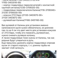 lada 11180340201500