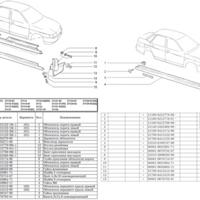 Деталь lada 21100841512200