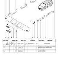 Деталь lada 7703081233