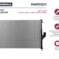 marshall m4991011