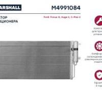 Деталь marshall m4991073