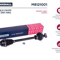 marshall m6310287