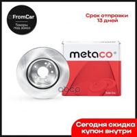 Деталь metaco 3000345