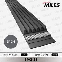 Деталь miles 6pk1138