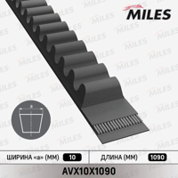 Деталь miles avx10x1090