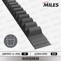 Деталь miles avx10x838