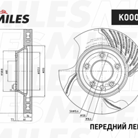 miles k000380