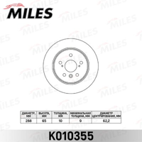 Деталь miles k010355