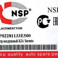 Деталь nsp nsp02865123w010