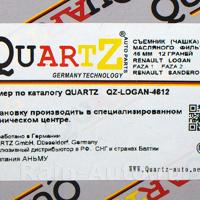 quartz qzlogan4612