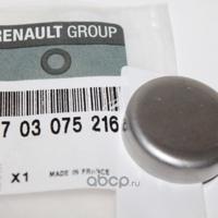 Деталь renault 7703075216