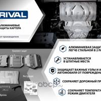 Деталь rival 2333950716