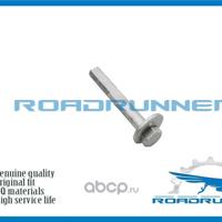 Деталь roadrunner rrmb809335