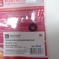 Деталь rosteco 20735