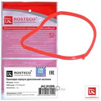 Деталь rosteco 21009