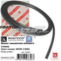 Деталь rosteco 21520