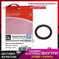 rosteco 21683