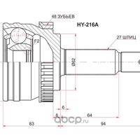 Деталь sat hy216a