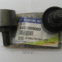 ssang yong 4451809000