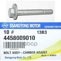 Деталь ssangyong 4458009000