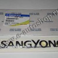 ssangyong 7995009101