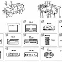 Деталь toyota 7454436050