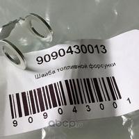 Деталь toyota 9090430013