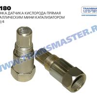 Деталь transmaster 180