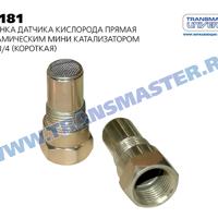 Деталь transmaster 181