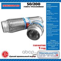 transmaster 50200