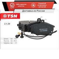 Деталь tsn 2172