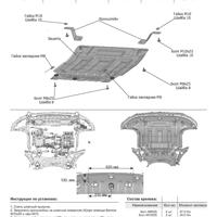 автощит 3210