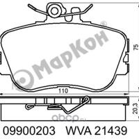 маркон 09900203